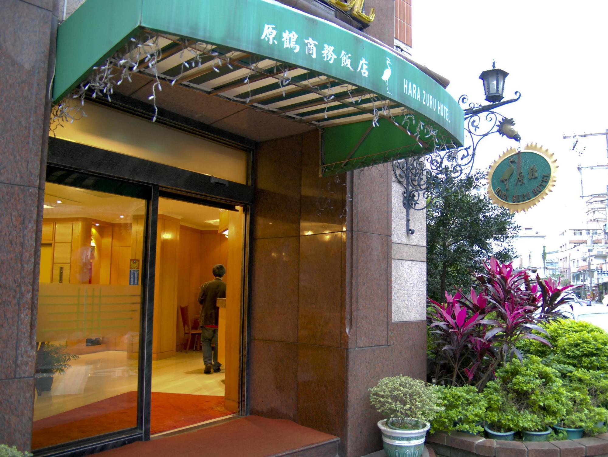 Hara Zuru Hotel Таоюань Экстерьер фото