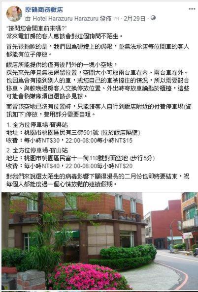 Hara Zuru Hotel Таоюань Экстерьер фото